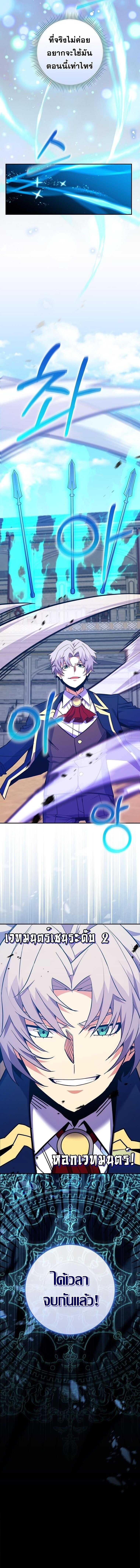 Reincarnated as a Genius Prodigy of a Prestigious Family ตอนที่ 54 หน้า 14