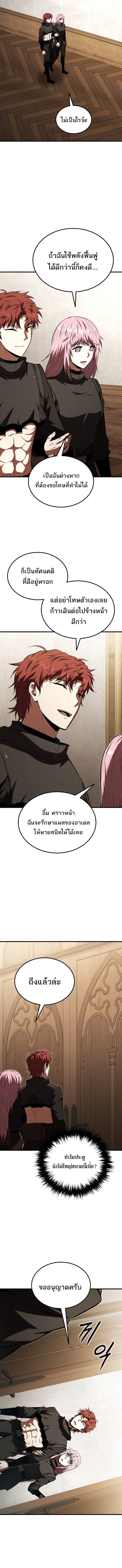 The Fox-Eyed Villain of the Demon Academy ตอนที่ 54 14