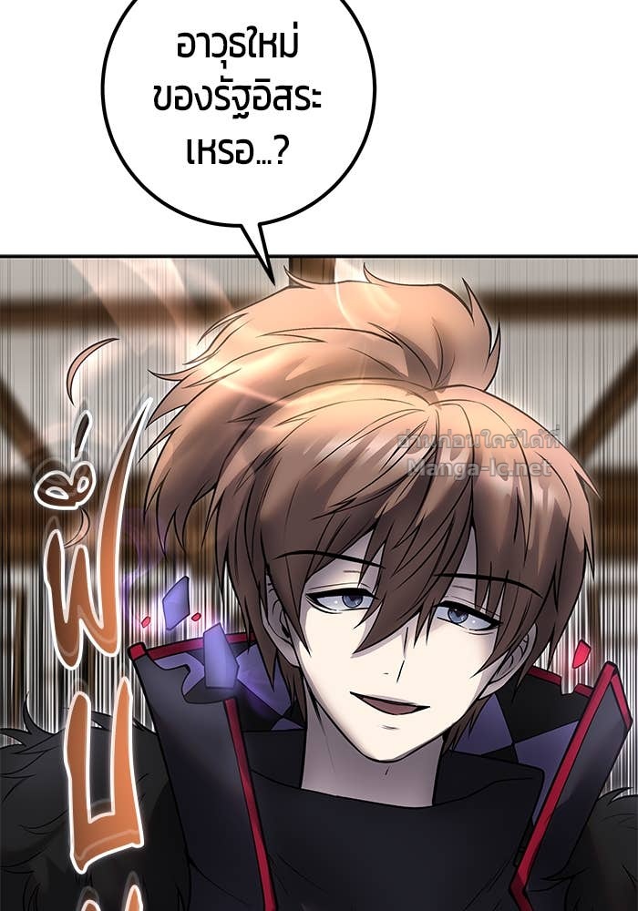 Secretly More Powerful than the Hero ตอนที่ 54 141