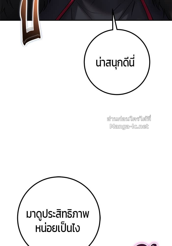 Secretly More Powerful than the Hero ตอนที่ 54 142