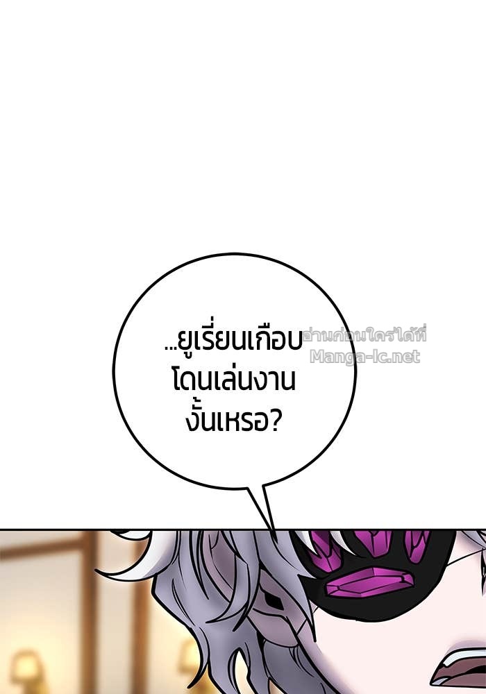 Secretly More Powerful than the Hero ตอนที่ 54 144
