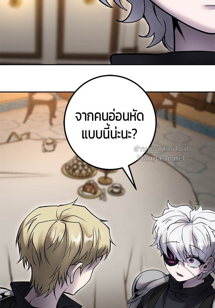 Secretly More Powerful than the Hero ตอนที่ 54 145
