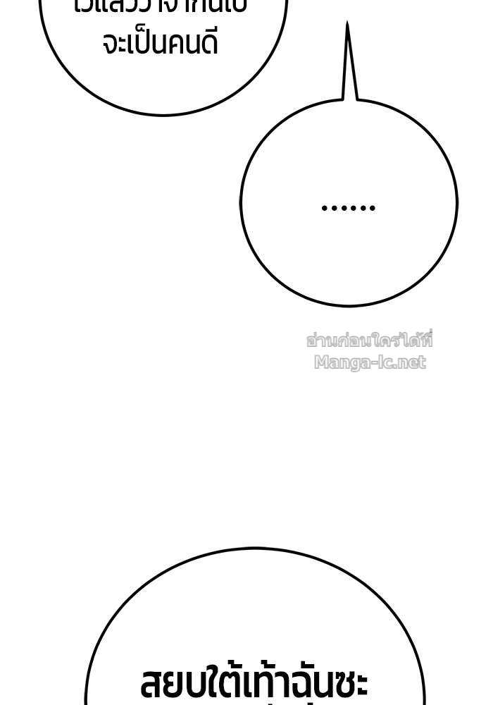 Secretly More Powerful than the Hero ตอนที่ 54 148