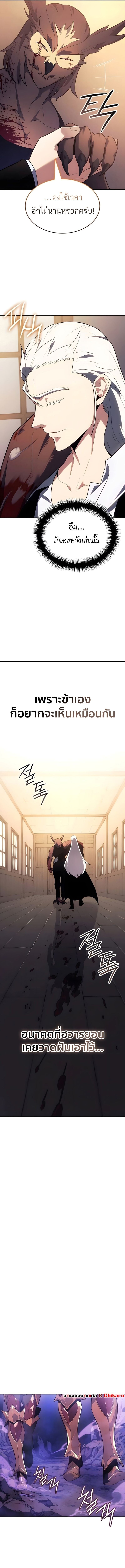 Ice Lord ตอนที่ 54 15