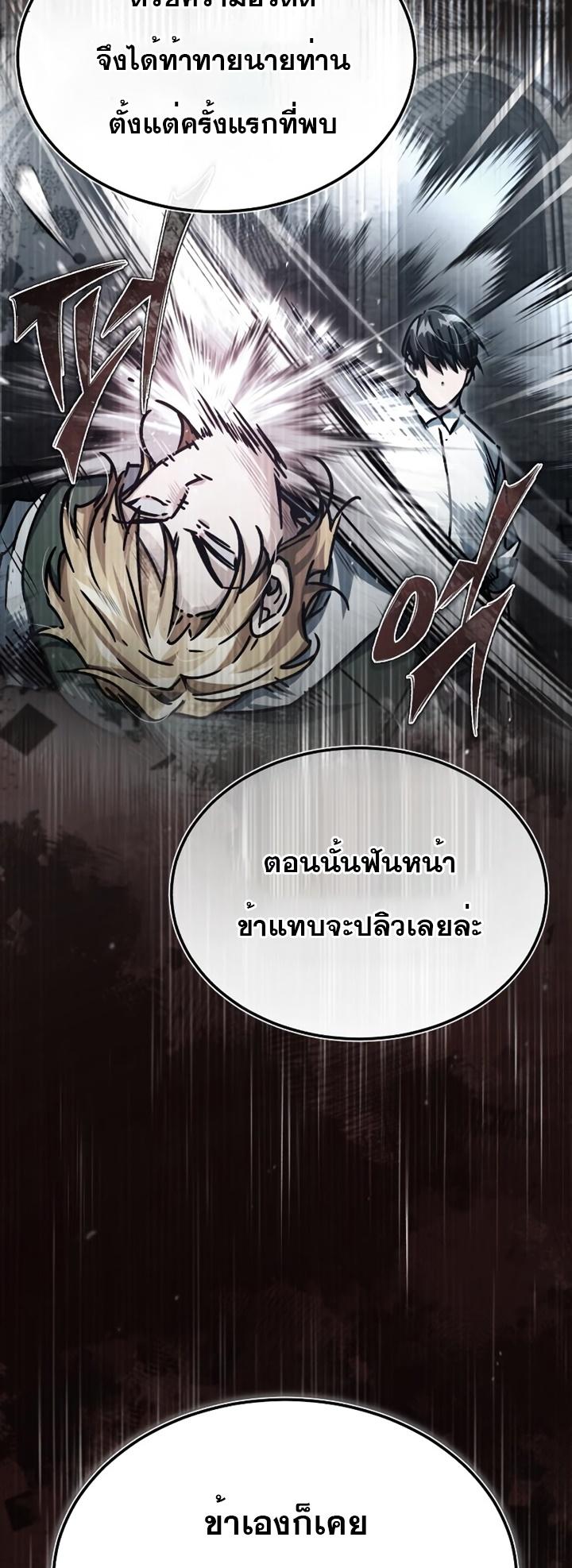 The Heavenly Demon Can’t Live a Normal Life มารสวรรค์จะมีชีวิตธรรมดาไม่ได้หรอก ตอนที่ 54 หน้า 15