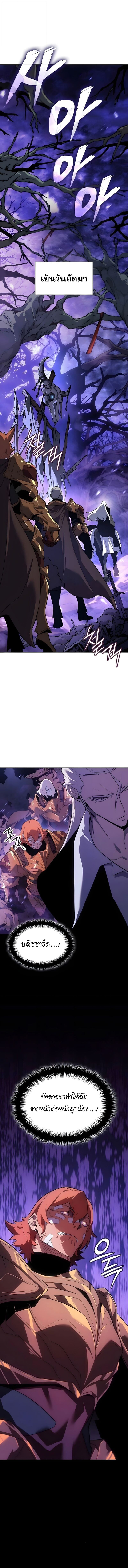 Ice Lord ตอนที่ 54 16