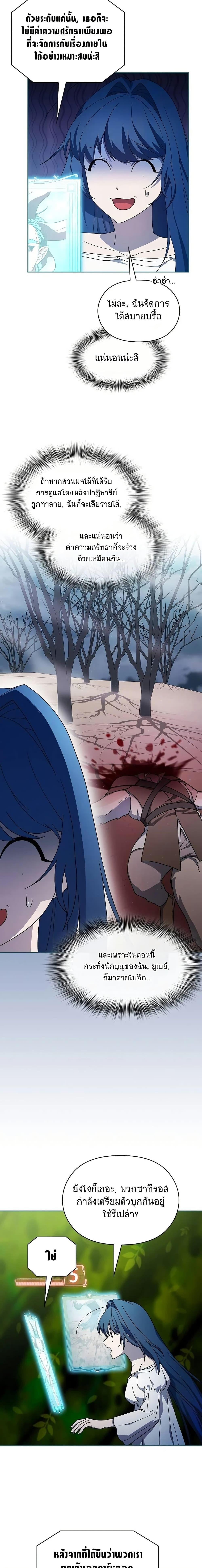 The Nebula’s Civilization ตอนที่ 54 หน้า 17