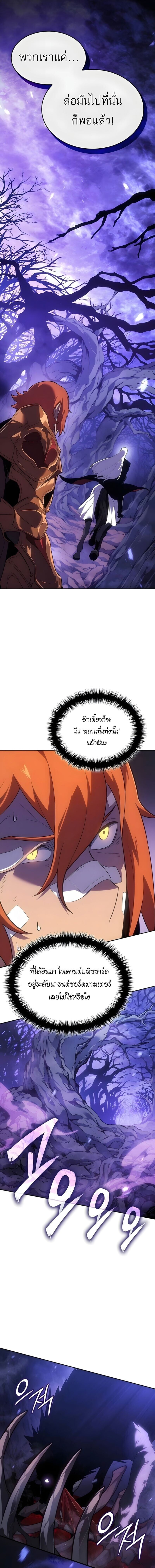 Ice Lord ตอนที่ 54 18