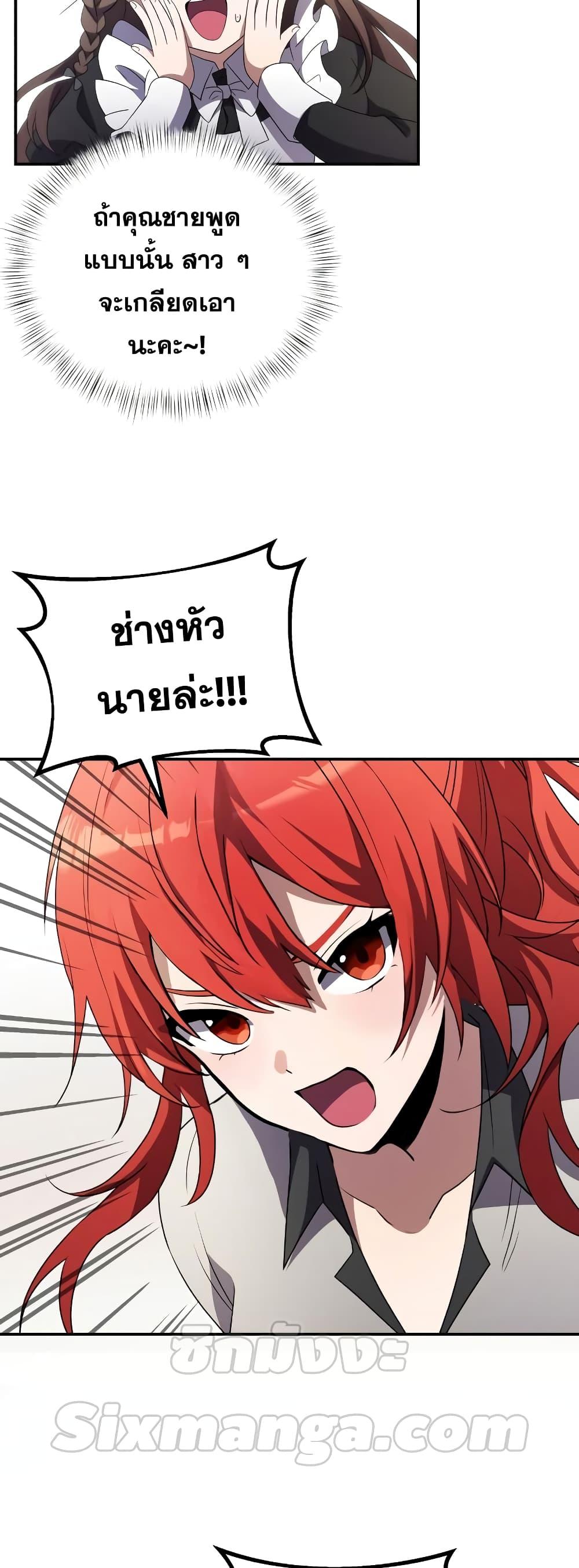 Terminally-Ill Genius Dark Knight อัศวินดำล่าท้าเวลา ตอนที่ 5 หน้า 42