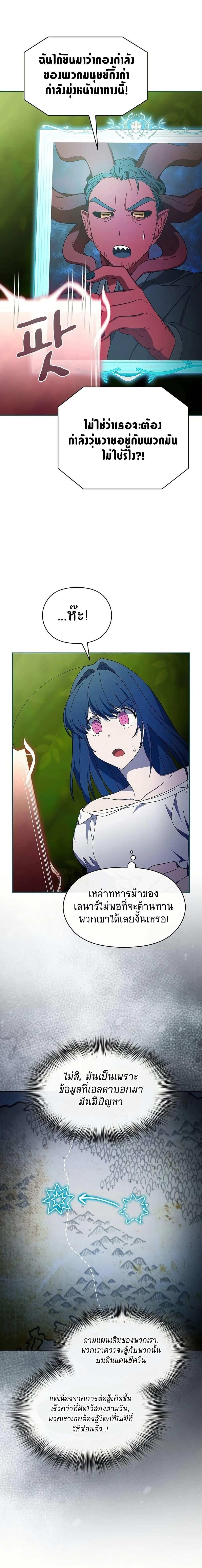 The Nebula’s Civilization ตอนที่ 54 หน้า 20