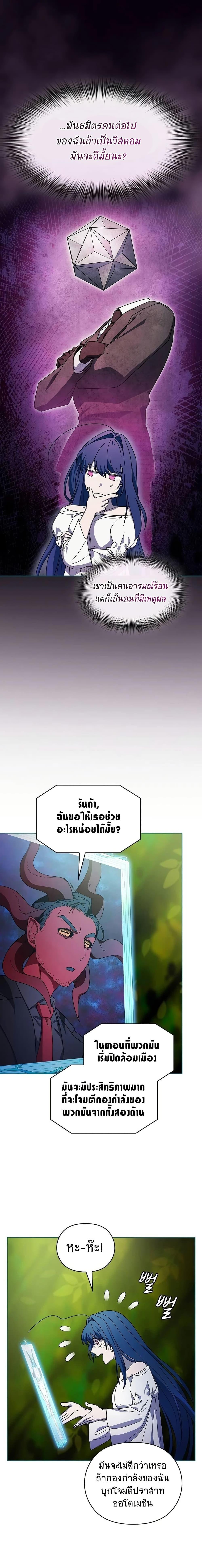 The Nebula’s Civilization ตอนที่ 54 หน้า 22