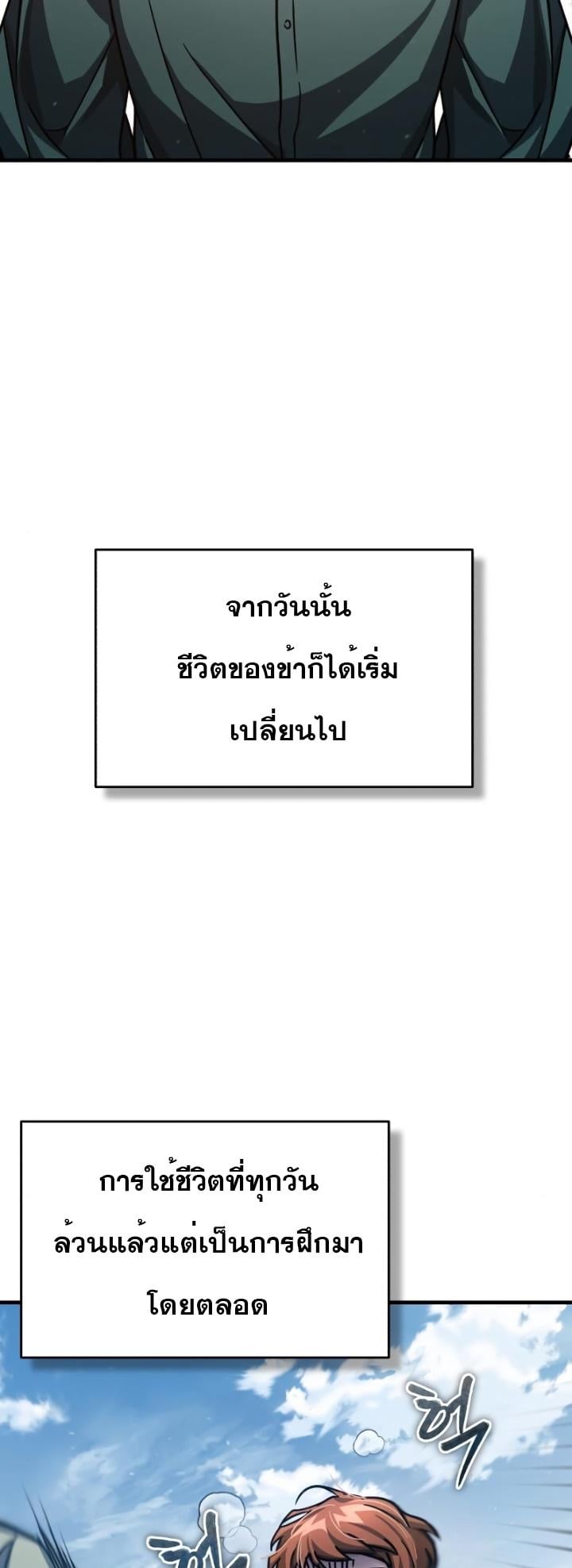 The Heavenly Demon Can’t Live a Normal Life มารสวรรค์จะมีชีวิตธรรมดาไม่ได้หรอก ตอนที่ 54 หน้า 22