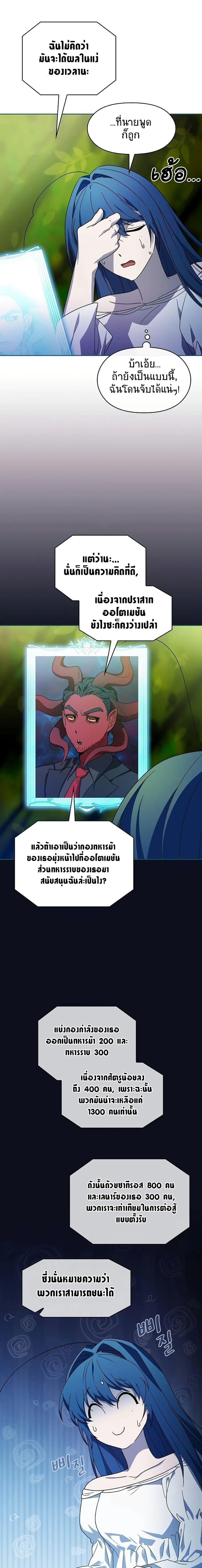 The Nebula’s Civilization ตอนที่ 54 หน้า 23