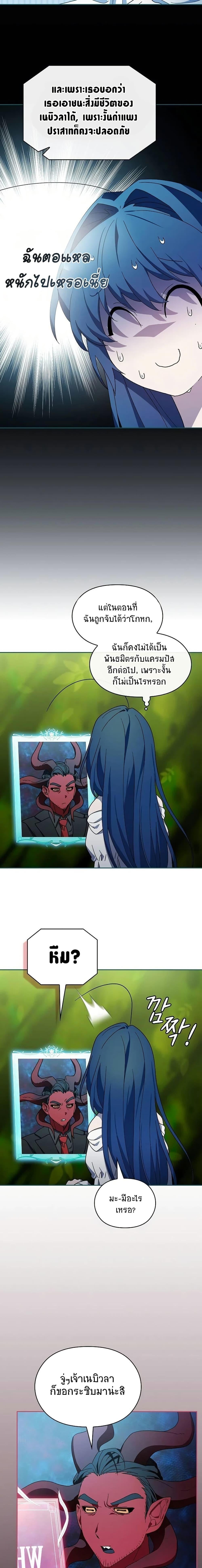 The Nebula’s Civilization ตอนที่ 54 หน้า 24