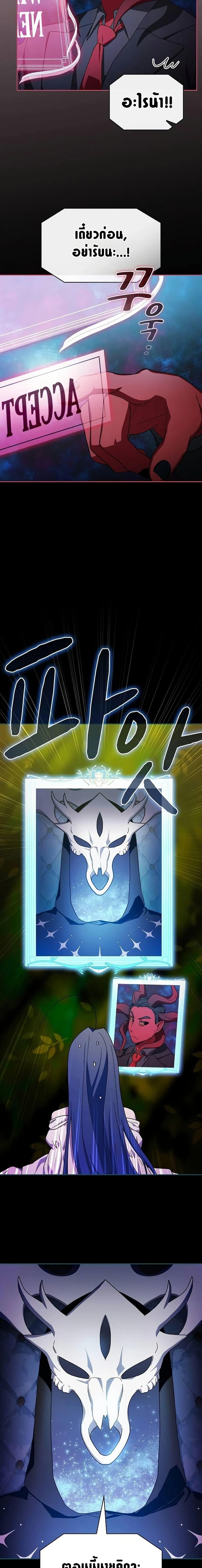 The Nebula’s Civilization ตอนที่ 54 หน้า 25