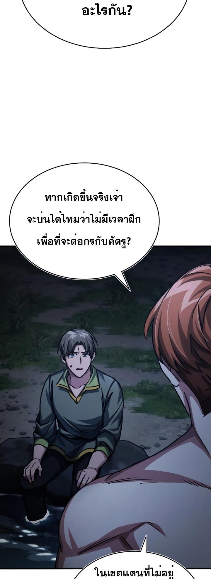 The Heavenly Demon Can’t Live a Normal Life มารสวรรค์จะมีชีวิตธรรมดาไม่ได้หรอก ตอนที่ 54 หน้า 25