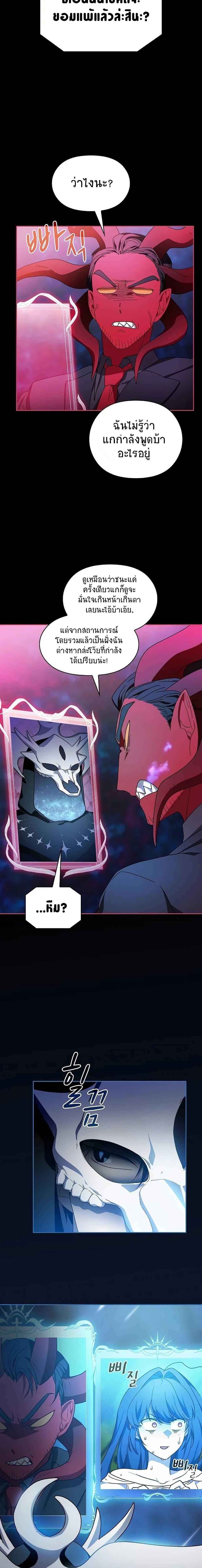 The Nebula’s Civilization ตอนที่ 54 หน้า 26