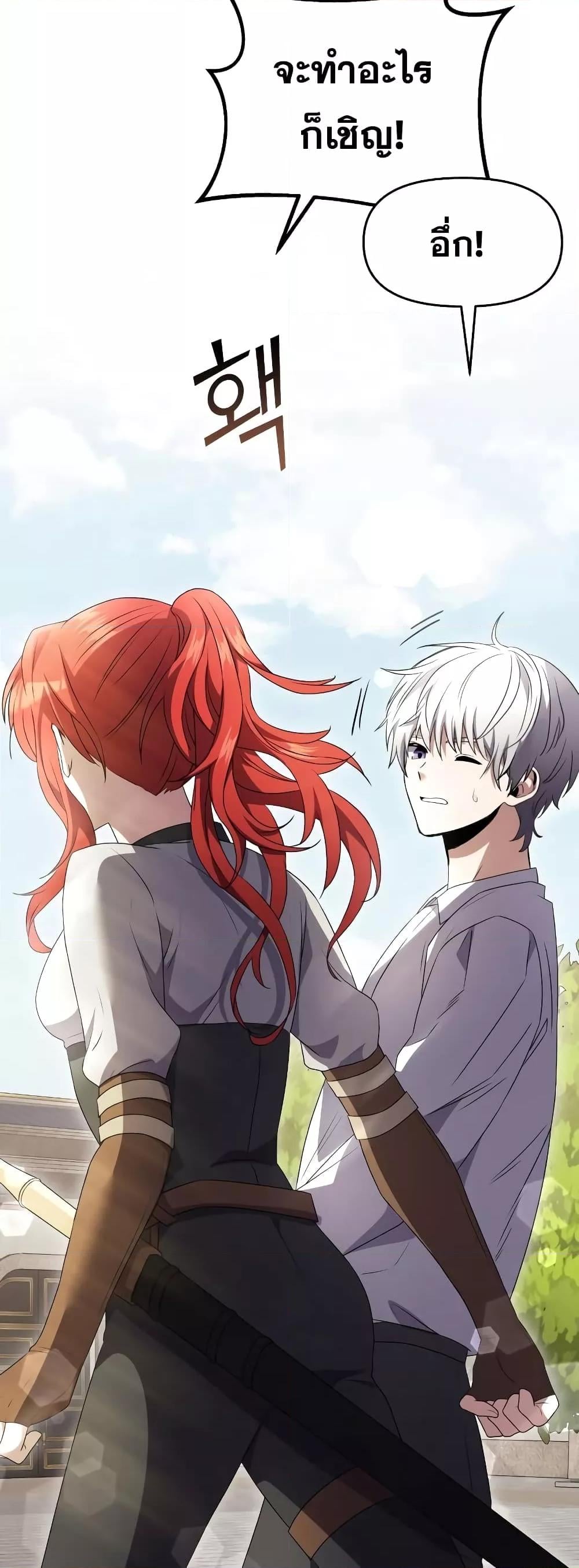 Terminally-Ill Genius Dark Knight อัศวินดำล่าท้าเวลา ตอนที่ 5 หน้า 43