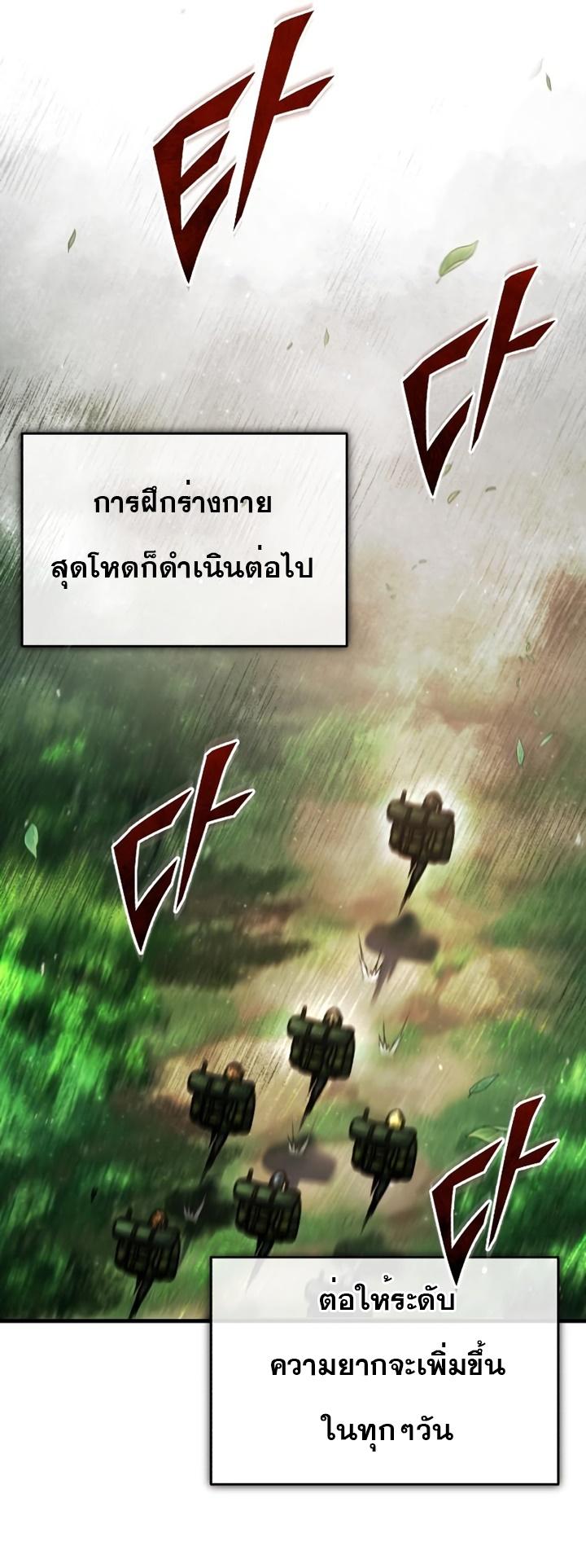 The Heavenly Demon Can’t Live a Normal Life มารสวรรค์จะมีชีวิตธรรมดาไม่ได้หรอก ตอนที่ 54 หน้า 31