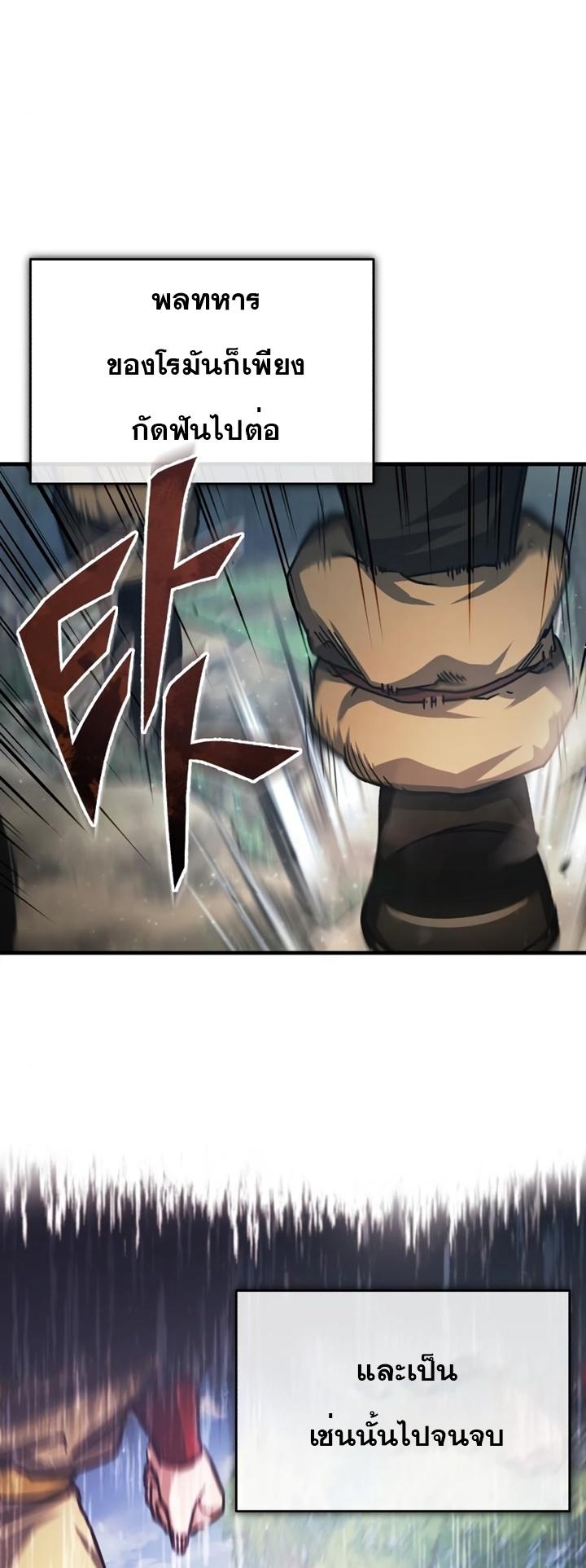 The Heavenly Demon Can’t Live a Normal Life มารสวรรค์จะมีชีวิตธรรมดาไม่ได้หรอก ตอนที่ 54 หน้า 32