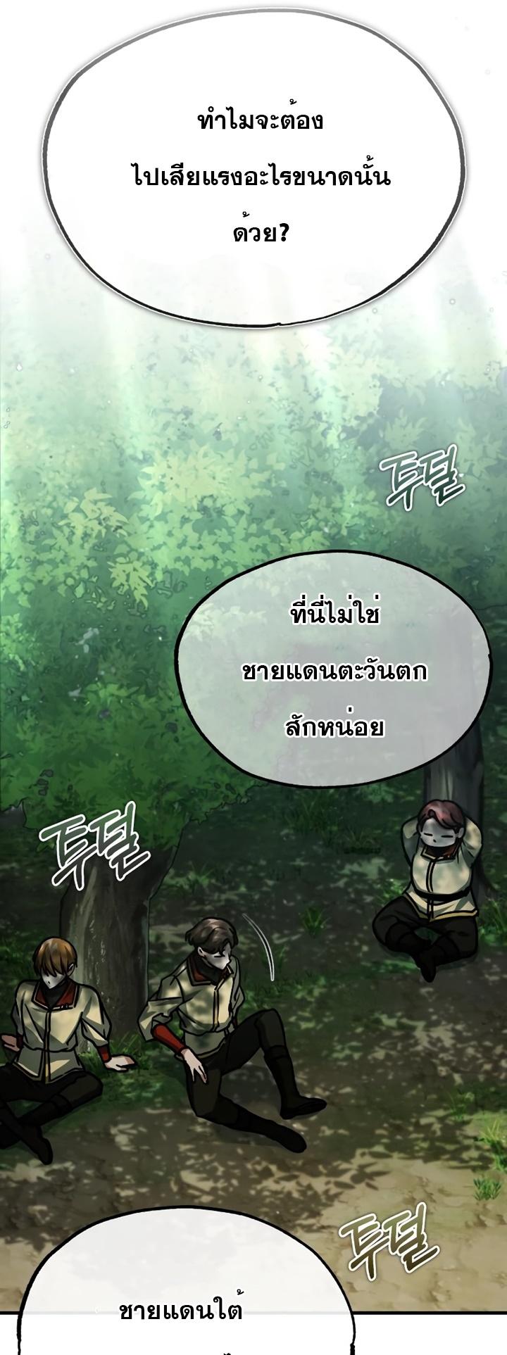 The Heavenly Demon Can’t Live a Normal Life มารสวรรค์จะมีชีวิตธรรมดาไม่ได้หรอก ตอนที่ 54 หน้า 34