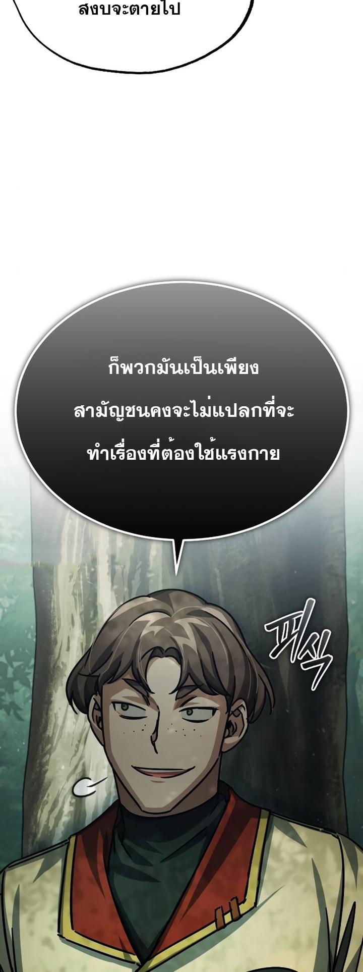 The Heavenly Demon Can’t Live a Normal Life มารสวรรค์จะมีชีวิตธรรมดาไม่ได้หรอก ตอนที่ 54 หน้า 35