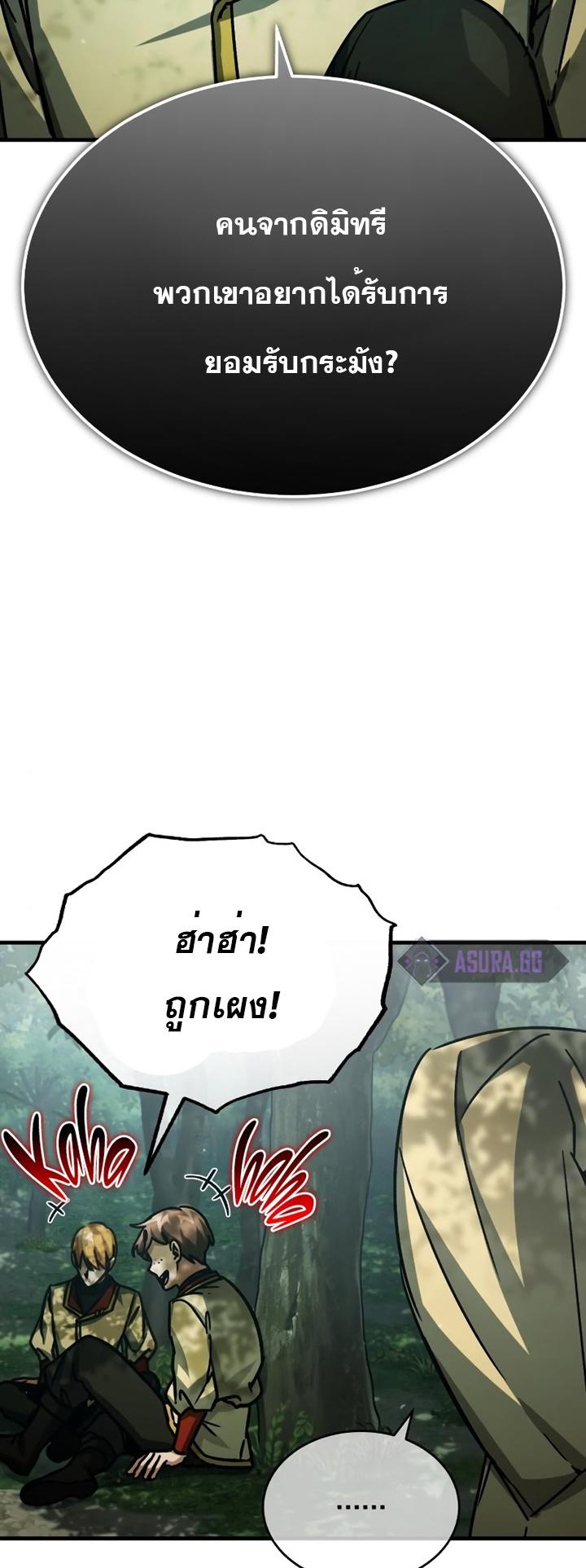 The Heavenly Demon Can’t Live a Normal Life มารสวรรค์จะมีชีวิตธรรมดาไม่ได้หรอก ตอนที่ 54 หน้า 36