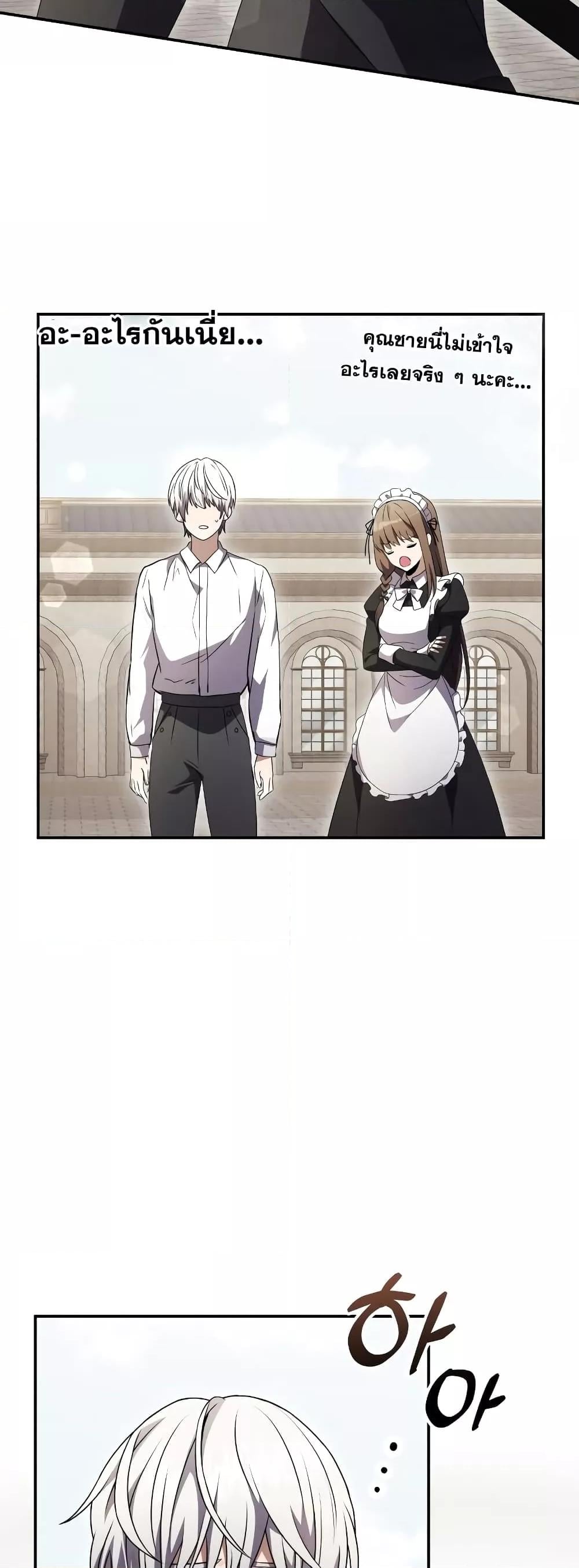 Terminally-Ill Genius Dark Knight อัศวินดำล่าท้าเวลา ตอนที่ 5 หน้า 44