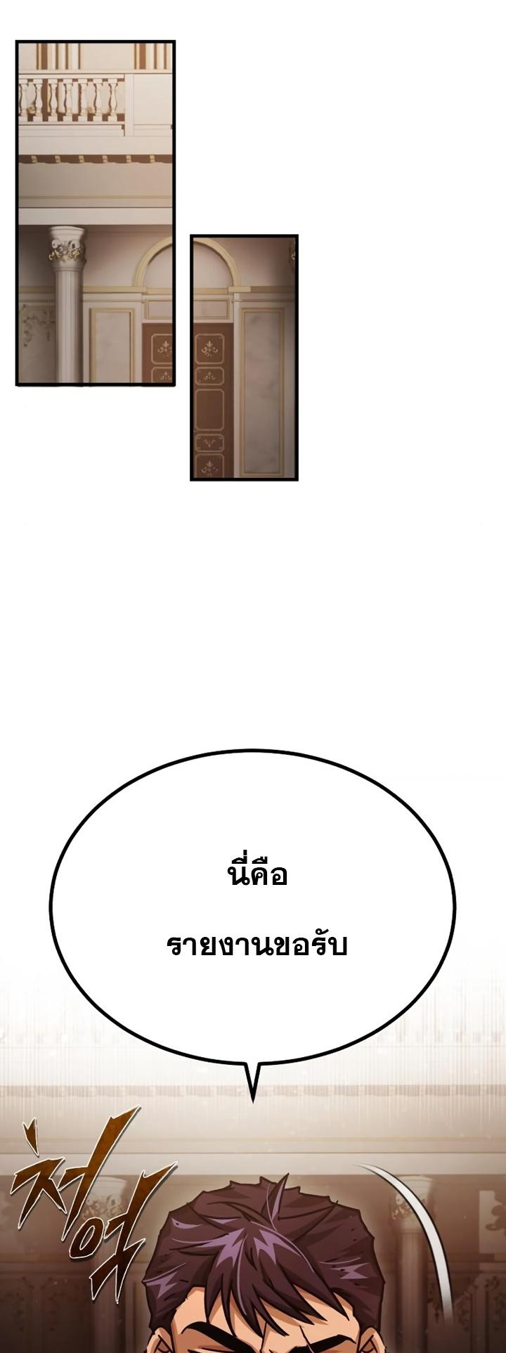 The Heavenly Demon Can’t Live a Normal Life มารสวรรค์จะมีชีวิตธรรมดาไม่ได้หรอก ตอนที่ 54 หน้า 41