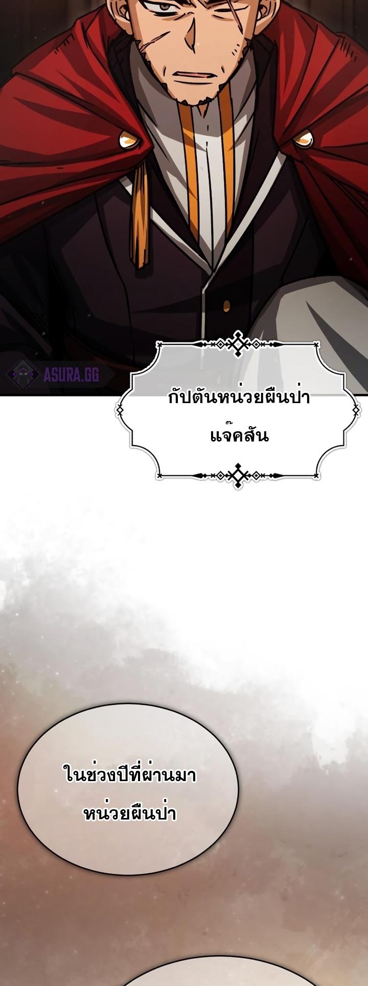 The Heavenly Demon Can’t Live a Normal Life มารสวรรค์จะมีชีวิตธรรมดาไม่ได้หรอก ตอนที่ 54 หน้า 42