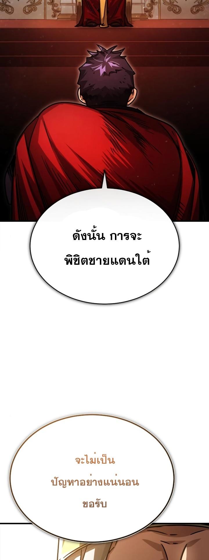The Heavenly Demon Can’t Live a Normal Life มารสวรรค์จะมีชีวิตธรรมดาไม่ได้หรอก ตอนที่ 54 หน้า 44