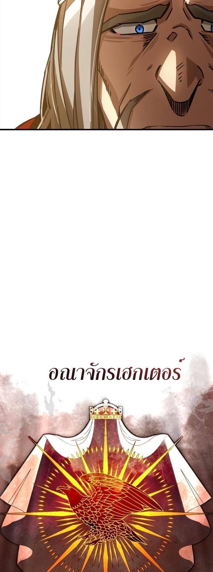 The Heavenly Demon Can’t Live a Normal Life มารสวรรค์จะมีชีวิตธรรมดาไม่ได้หรอก ตอนที่ 54 หน้า 45