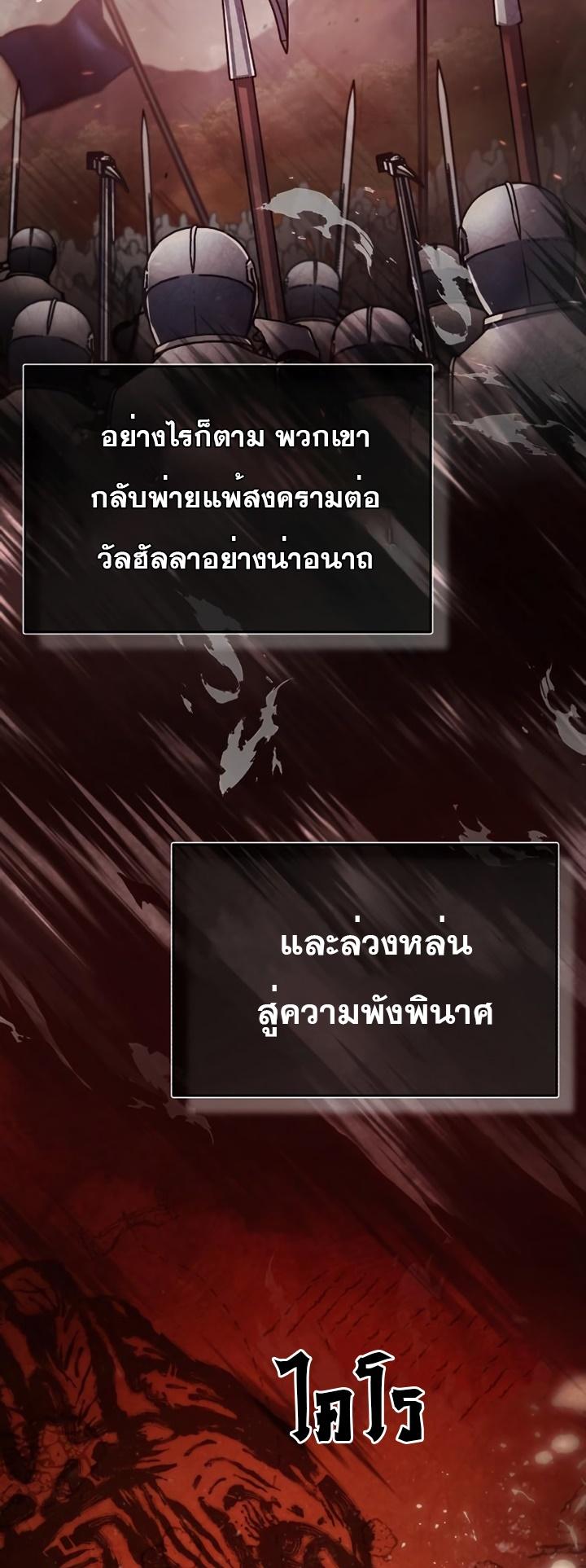 The Heavenly Demon Can’t Live a Normal Life มารสวรรค์จะมีชีวิตธรรมดาไม่ได้หรอก ตอนที่ 54 หน้า 47