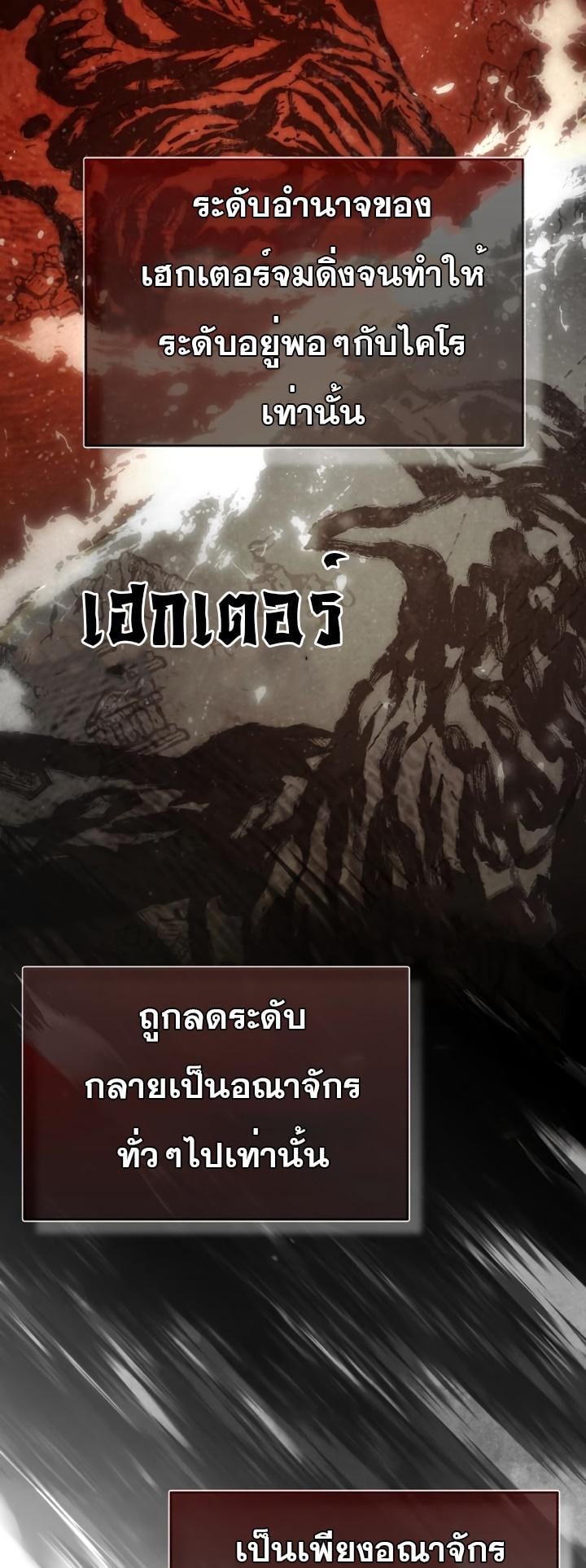 The Heavenly Demon Can’t Live a Normal Life มารสวรรค์จะมีชีวิตธรรมดาไม่ได้หรอก ตอนที่ 54 หน้า 48