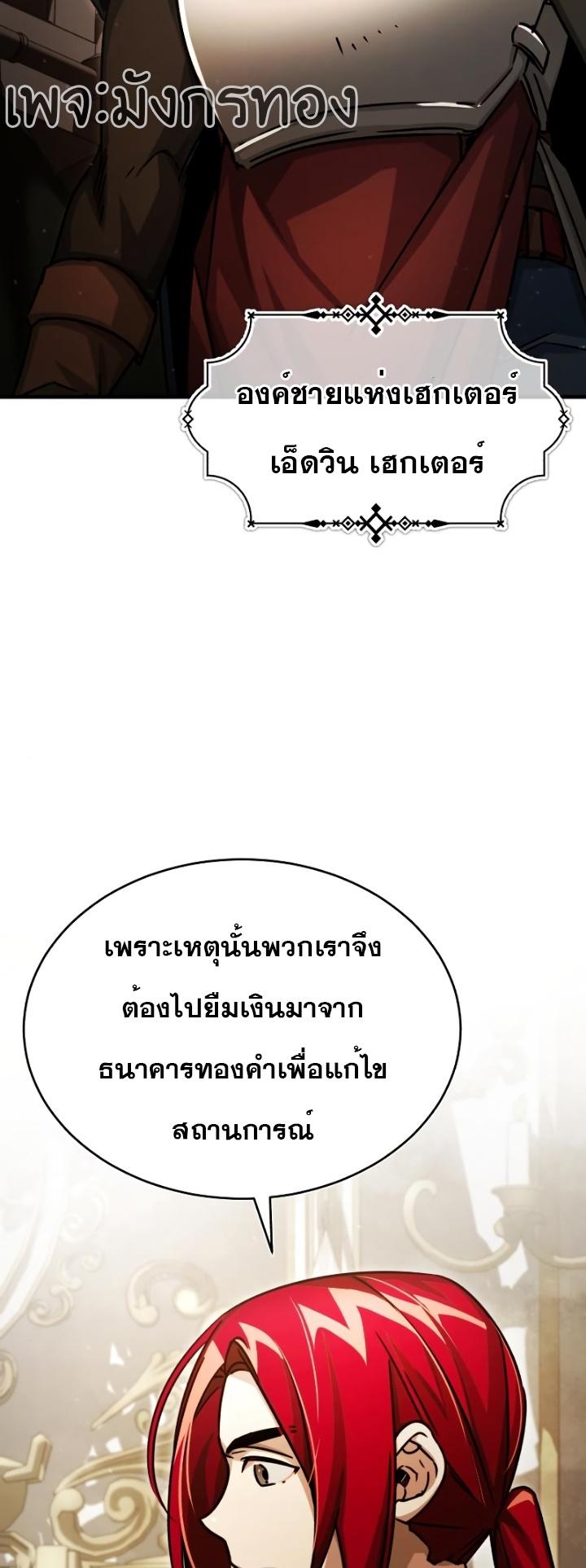 The Heavenly Demon Can’t Live a Normal Life มารสวรรค์จะมีชีวิตธรรมดาไม่ได้หรอก ตอนที่ 54 หน้า 51