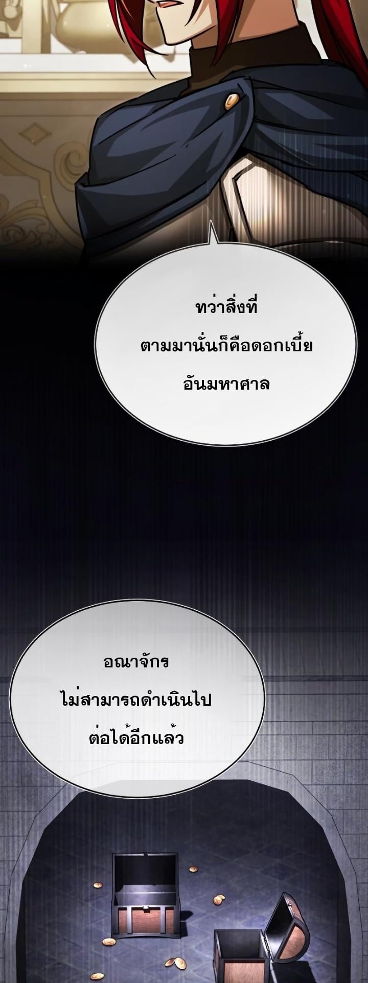 The Heavenly Demon Can’t Live a Normal Life มารสวรรค์จะมีชีวิตธรรมดาไม่ได้หรอก ตอนที่ 54 หน้า 52