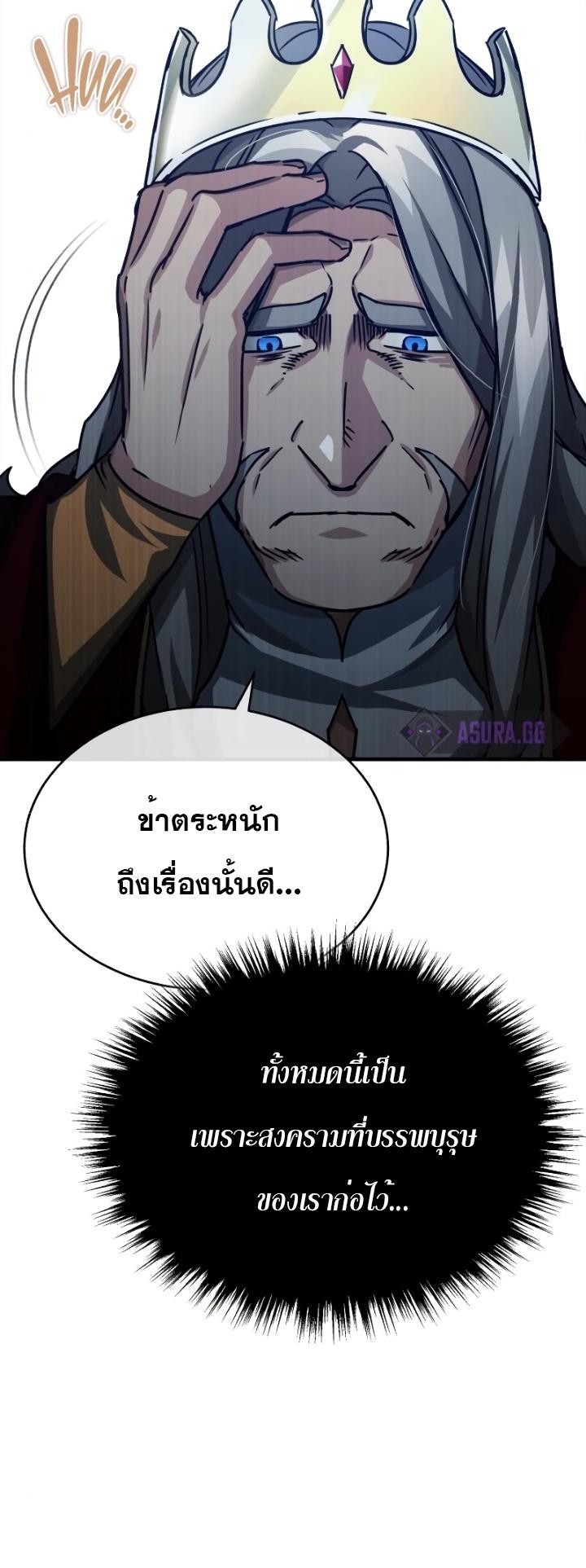 The Heavenly Demon Can’t Live a Normal Life มารสวรรค์จะมีชีวิตธรรมดาไม่ได้หรอก ตอนที่ 54 หน้า 54