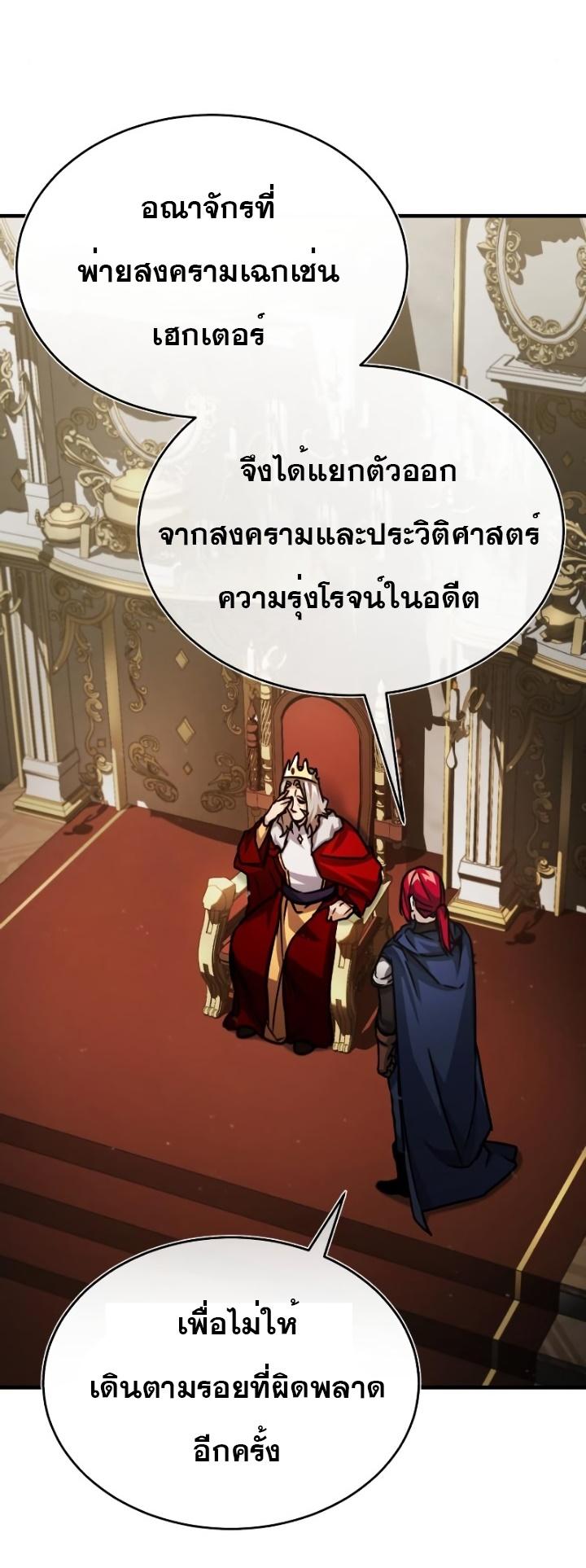 The Heavenly Demon Can’t Live a Normal Life มารสวรรค์จะมีชีวิตธรรมดาไม่ได้หรอก ตอนที่ 54 หน้า 55