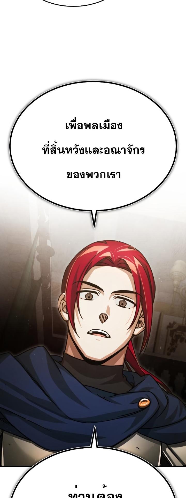 The Heavenly Demon Can’t Live a Normal Life มารสวรรค์จะมีชีวิตธรรมดาไม่ได้หรอก ตอนที่ 54 หน้า 57