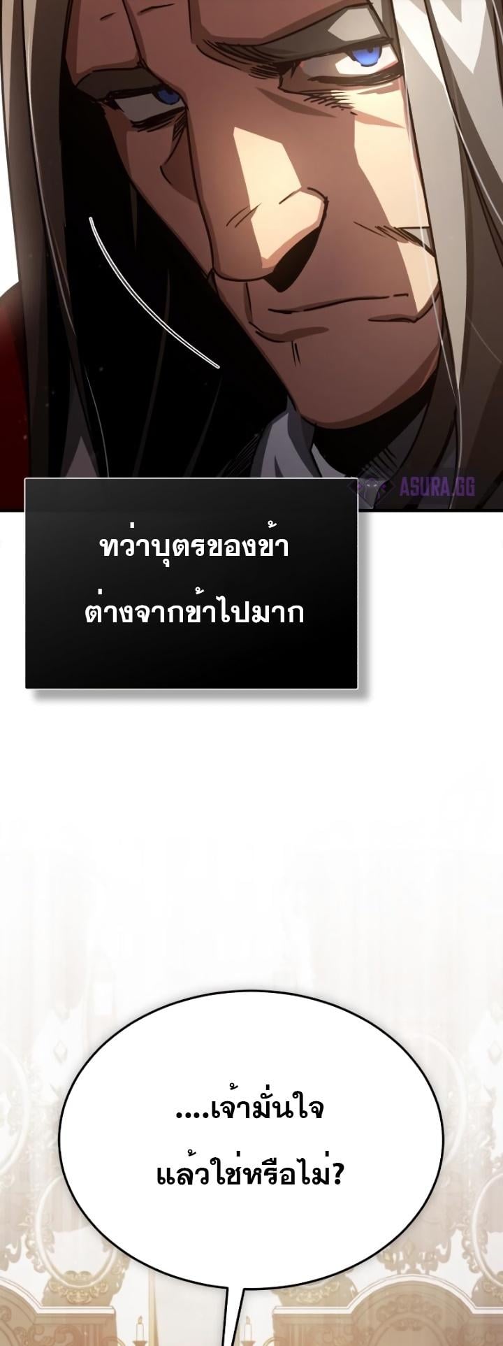 The Heavenly Demon Can’t Live a Normal Life มารสวรรค์จะมีชีวิตธรรมดาไม่ได้หรอก ตอนที่ 54 หน้า 59