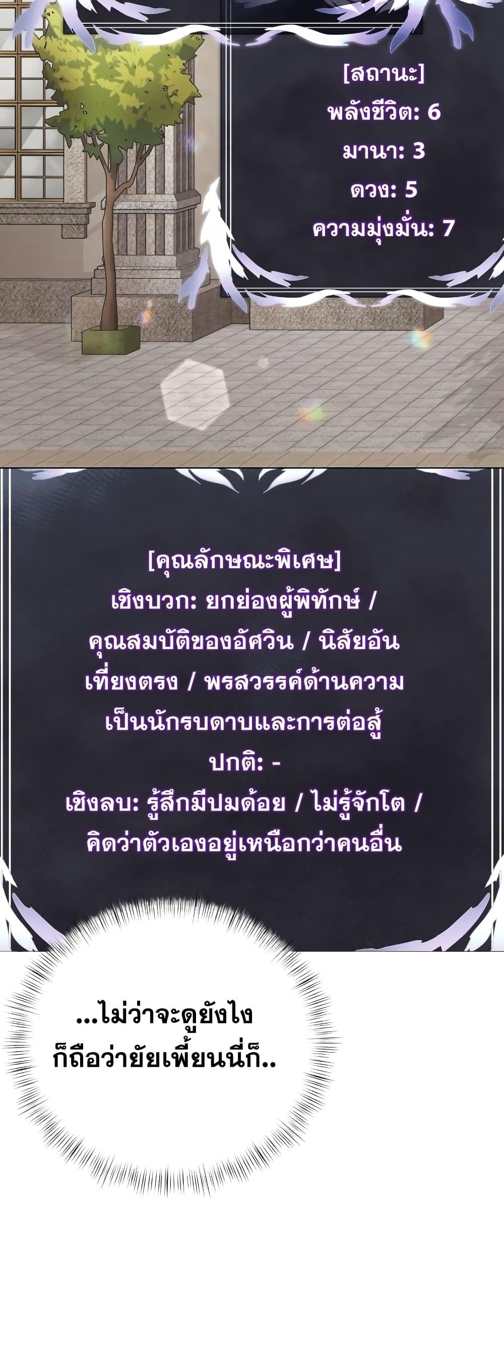 Terminally-Ill Genius Dark Knight อัศวินดำล่าท้าเวลา ตอนที่ 5 หน้า 46