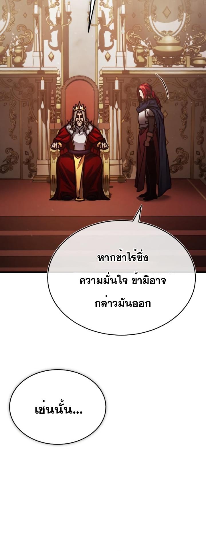 The Heavenly Demon Can’t Live a Normal Life มารสวรรค์จะมีชีวิตธรรมดาไม่ได้หรอก ตอนที่ 54 หน้า 60