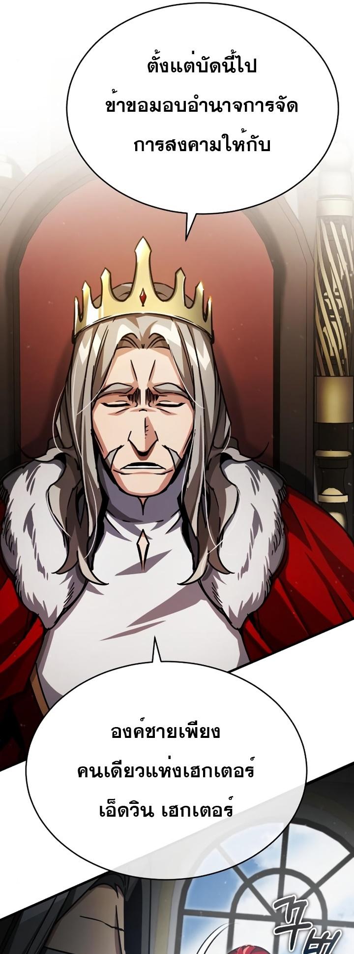 The Heavenly Demon Can’t Live a Normal Life มารสวรรค์จะมีชีวิตธรรมดาไม่ได้หรอก ตอนที่ 54 หน้า 61