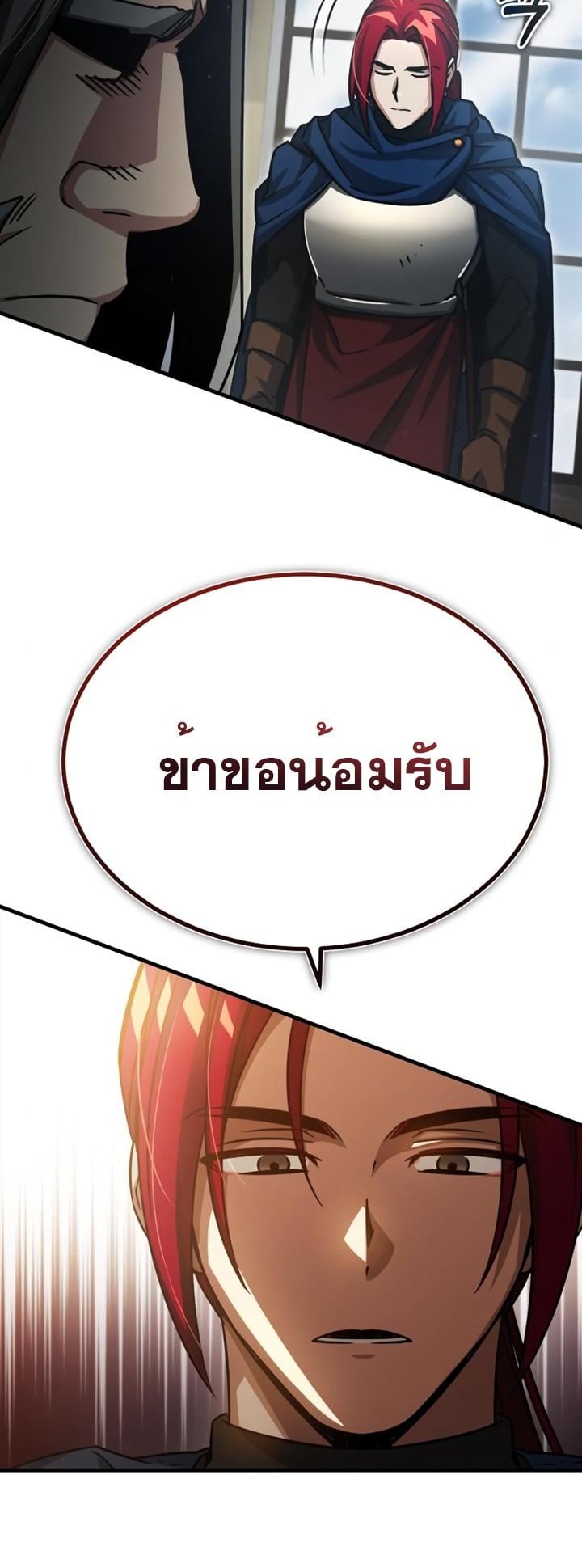The Heavenly Demon Can’t Live a Normal Life มารสวรรค์จะมีชีวิตธรรมดาไม่ได้หรอก ตอนที่ 54 หน้า 62