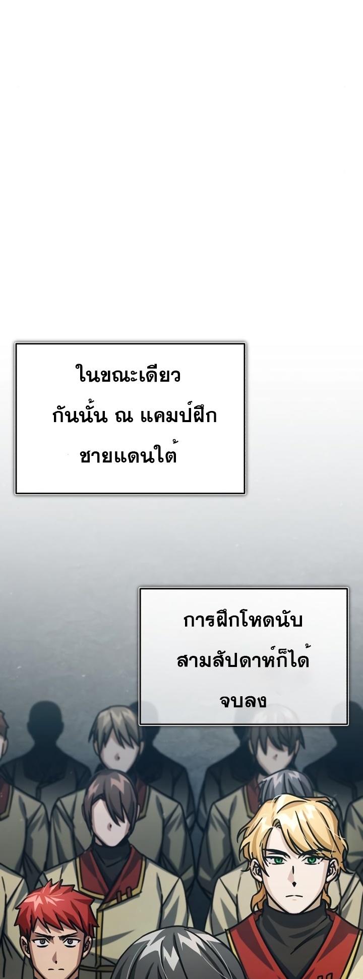 The Heavenly Demon Can’t Live a Normal Life มารสวรรค์จะมีชีวิตธรรมดาไม่ได้หรอก ตอนที่ 54 หน้า 63