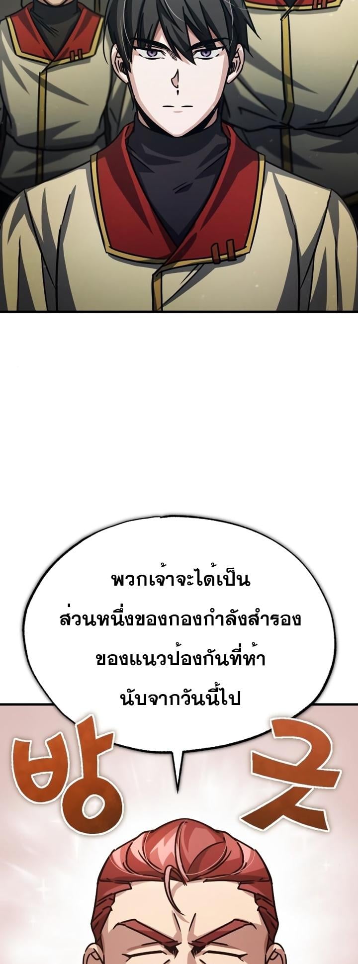 The Heavenly Demon Can’t Live a Normal Life มารสวรรค์จะมีชีวิตธรรมดาไม่ได้หรอก ตอนที่ 54 หน้า 64