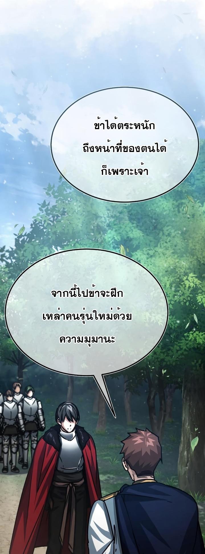 The Heavenly Demon Can’t Live a Normal Life มารสวรรค์จะมีชีวิตธรรมดาไม่ได้หรอก ตอนที่ 54 หน้า 69