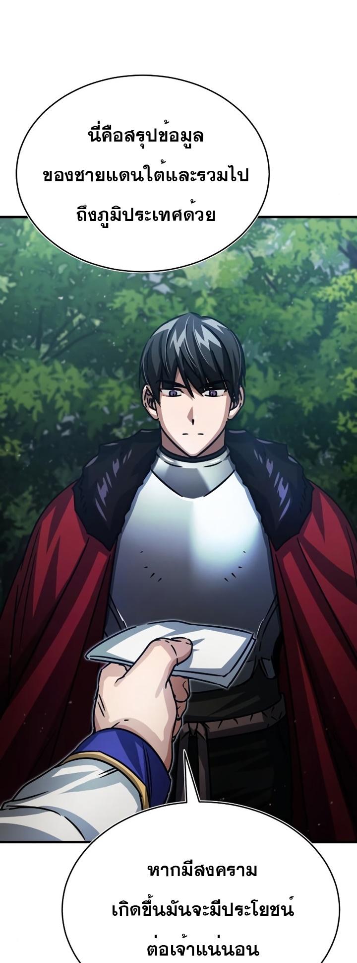 The Heavenly Demon Can’t Live a Normal Life มารสวรรค์จะมีชีวิตธรรมดาไม่ได้หรอก ตอนที่ 54 หน้า 71