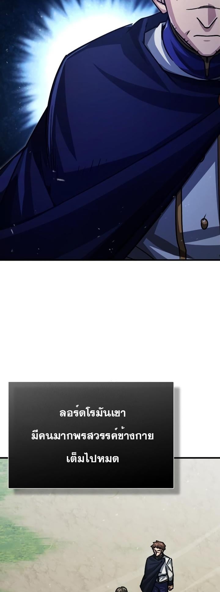 The Heavenly Demon Can’t Live a Normal Life มารสวรรค์จะมีชีวิตธรรมดาไม่ได้หรอก ตอนที่ 54 หน้า 75