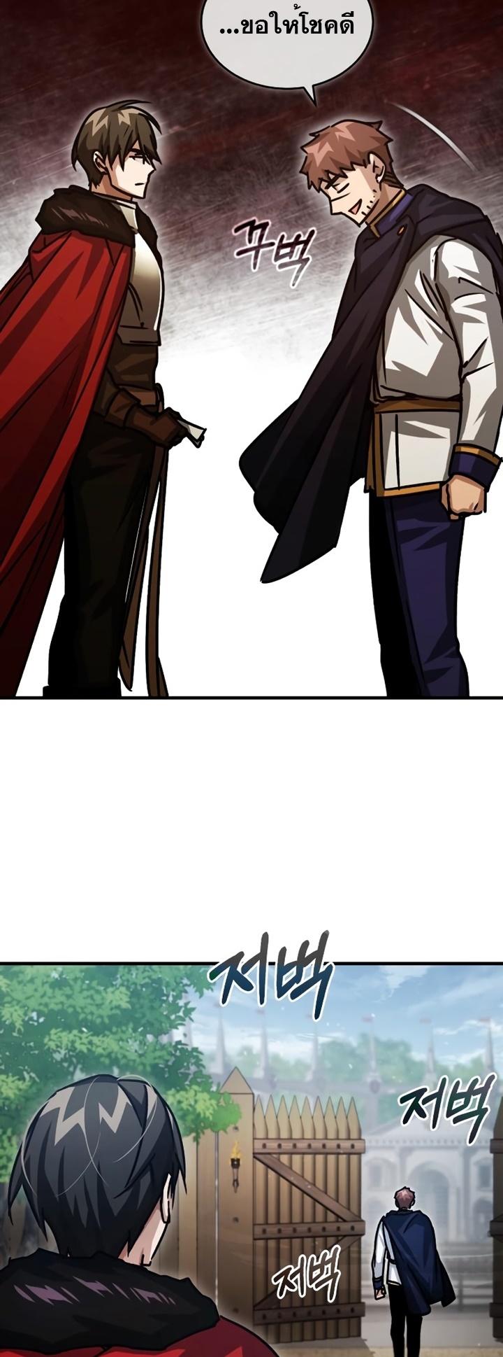 The Heavenly Demon Can’t Live a Normal Life มารสวรรค์จะมีชีวิตธรรมดาไม่ได้หรอก ตอนที่ 54 หน้า 77